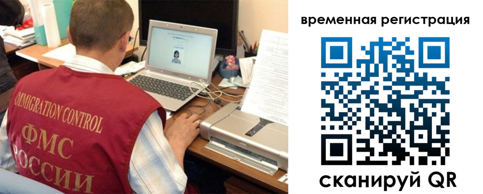 прописка для работы в Стрежевом