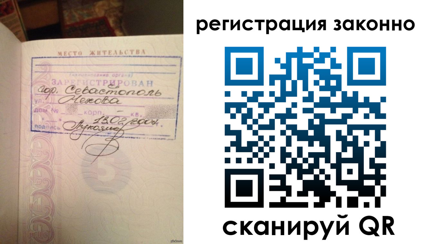 миграционный учет в Стрежевом